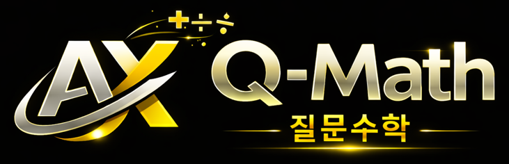 질문수학 로고